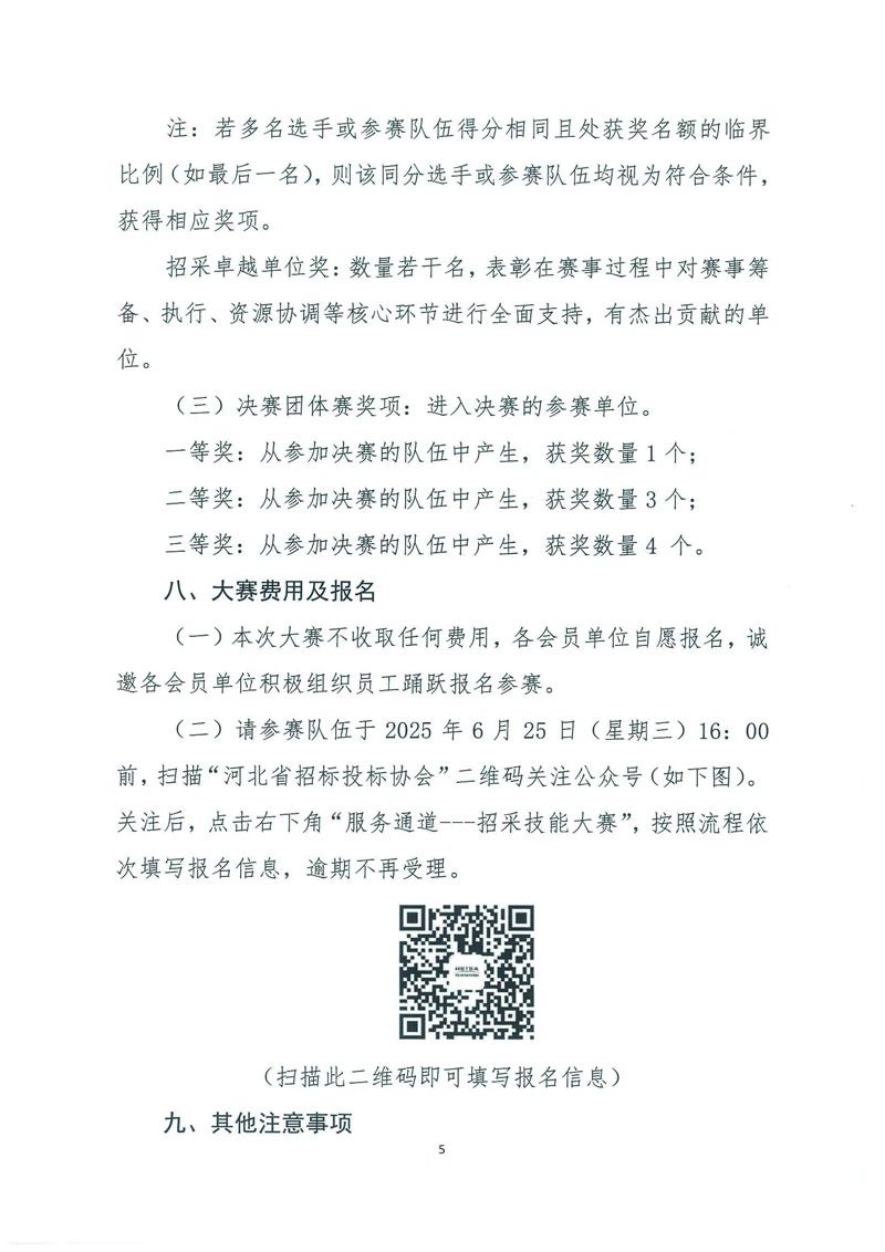 微信图片_20250603103615.jpg
