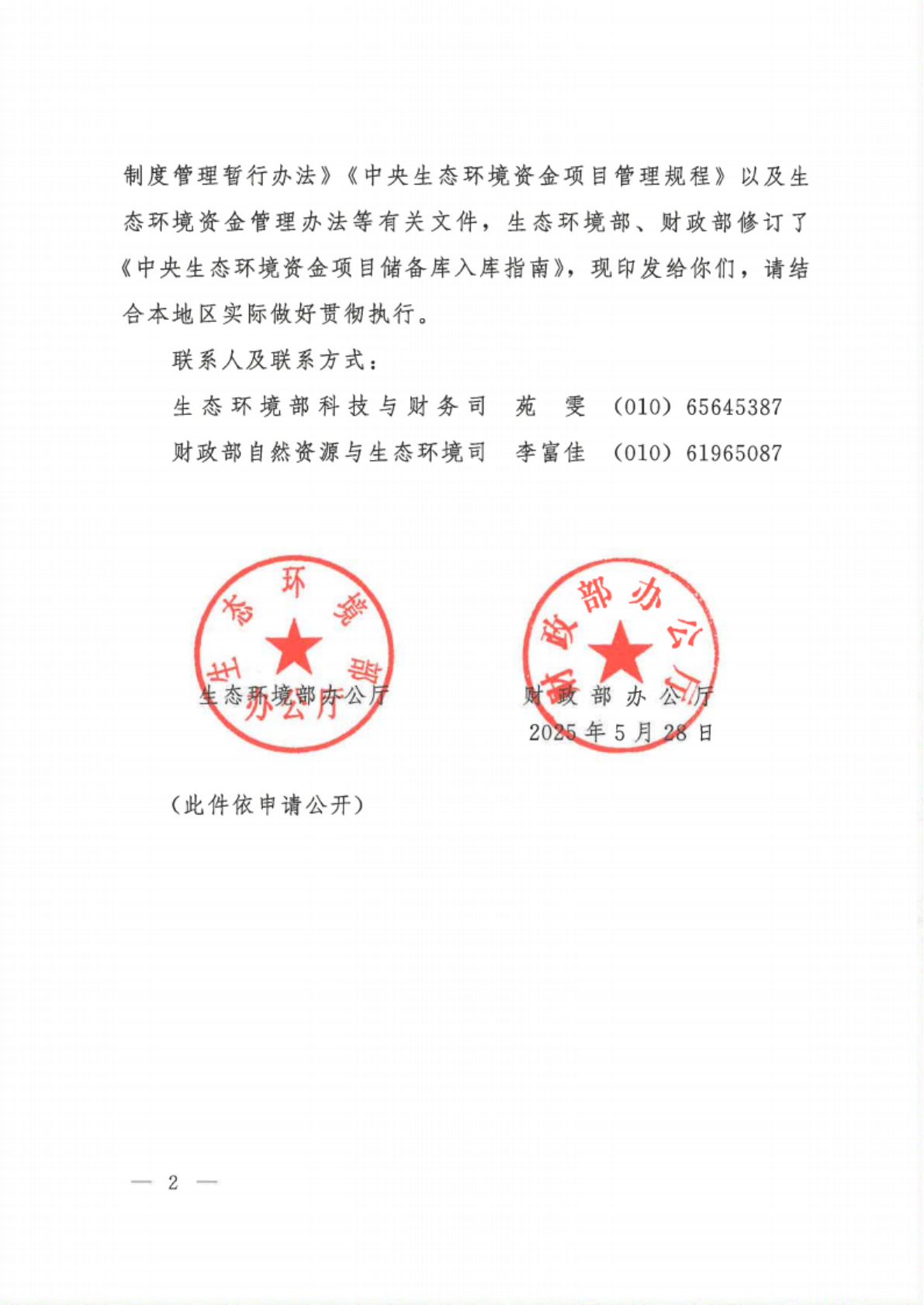 微信图片_20250624100117.png
